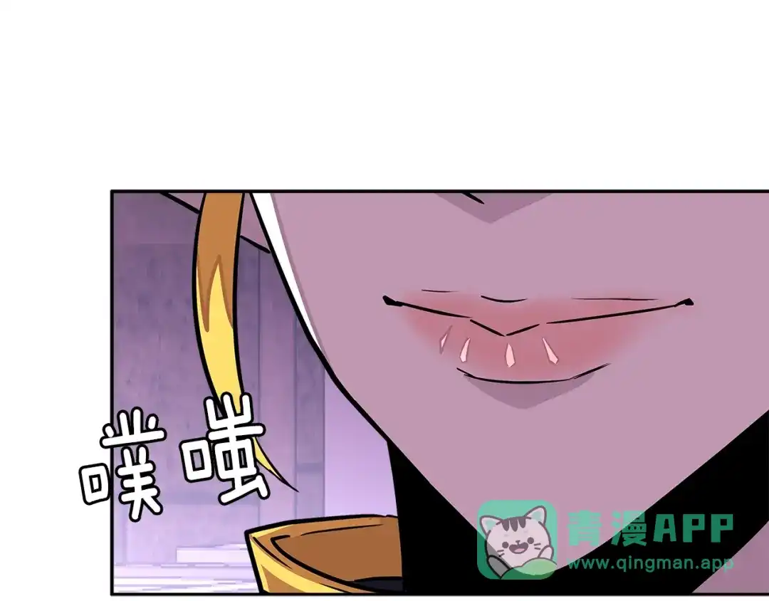 《次元雇佣兵》第3季第26话 威胁 第186页