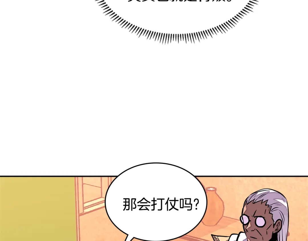 《次元雇佣兵》第3季第26话 威胁 第35页