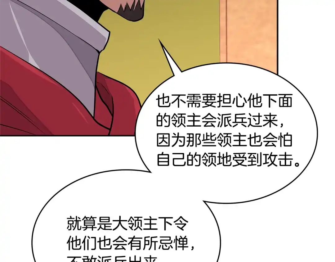 《次元雇佣兵》第3季第26话 威胁 第87页