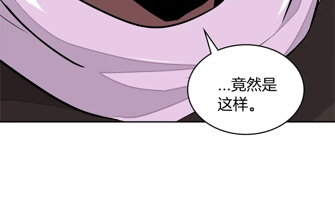 《次元雇佣兵》第3季第26话 威胁 第33页
