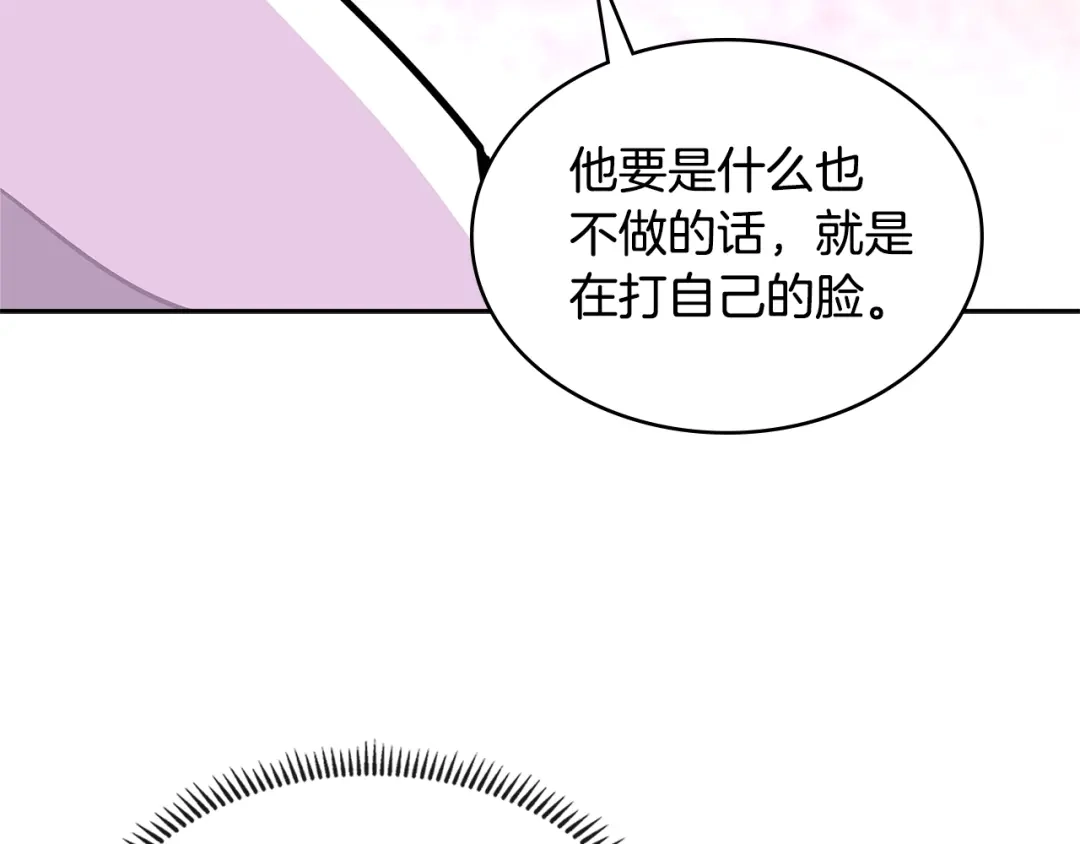 《次元雇佣兵》第3季第26话 威胁 第104页