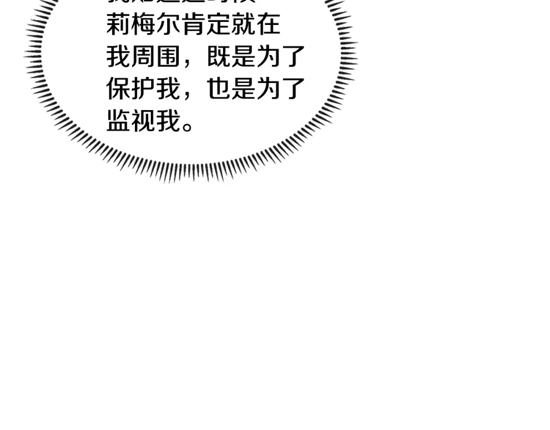 《次元雇佣兵》第3季第26话 威胁 第139页