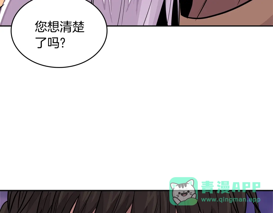 《次元雇佣兵》第3季第26话 威胁 第31页