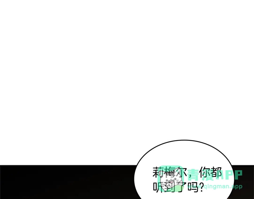 《次元雇佣兵》第3季第26话 威胁 第136页