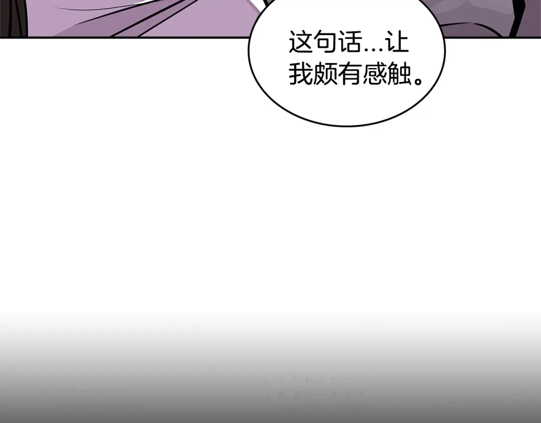 《次元雇佣兵》第3季第26话 威胁 第60页