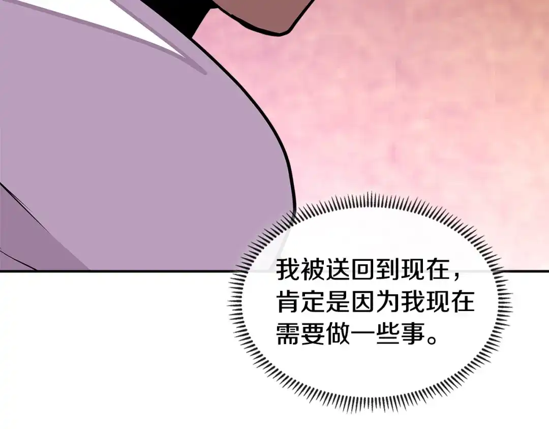 《次元雇佣兵》第3季第26话 威胁 第109页