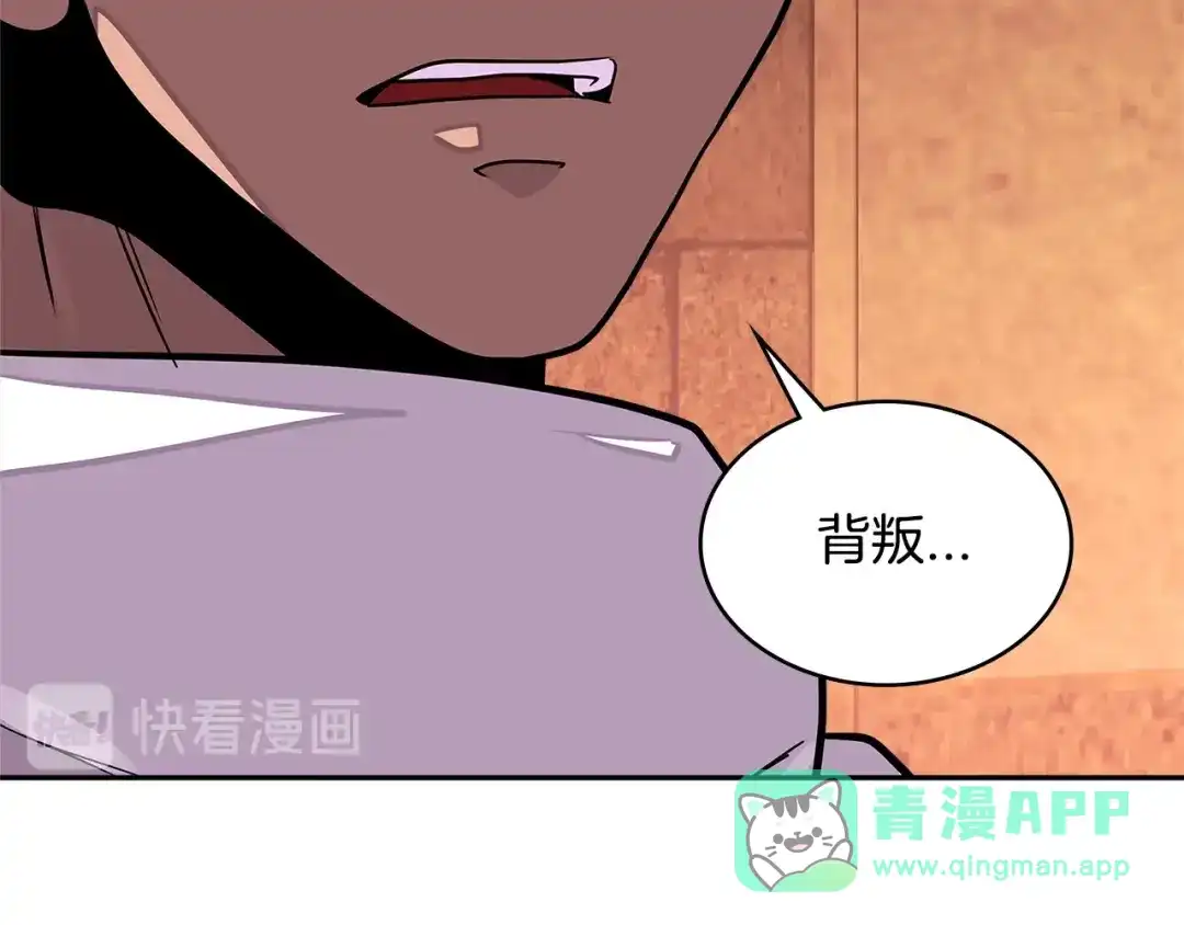 《次元雇佣兵》第3季第26话 威胁 第21页
