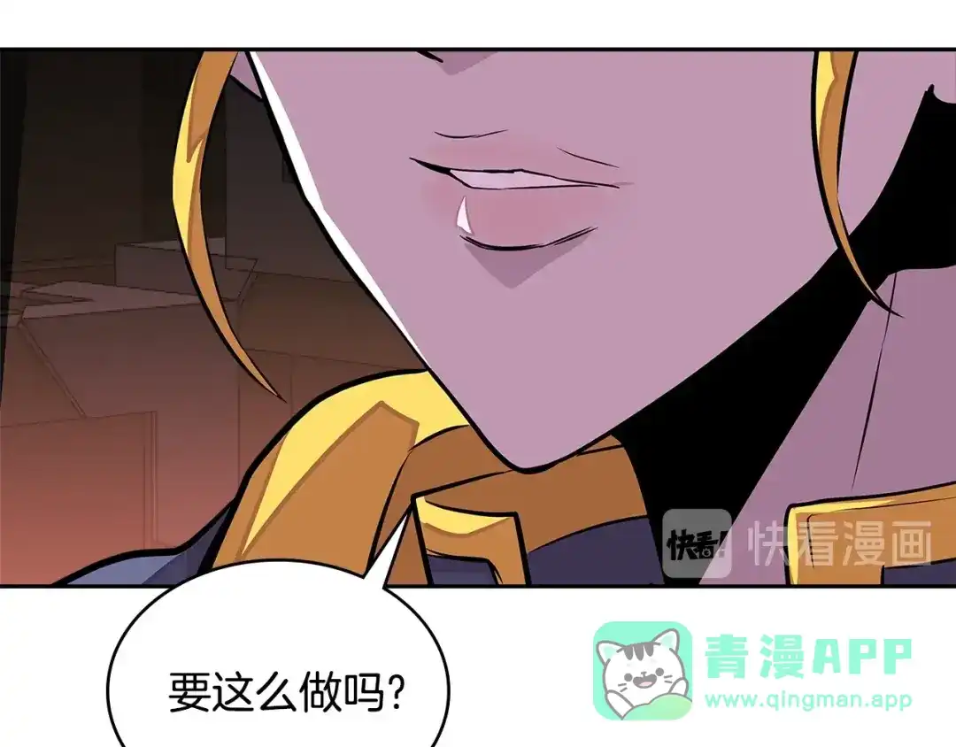 《次元雇佣兵》第3季第26话 威胁 第156页