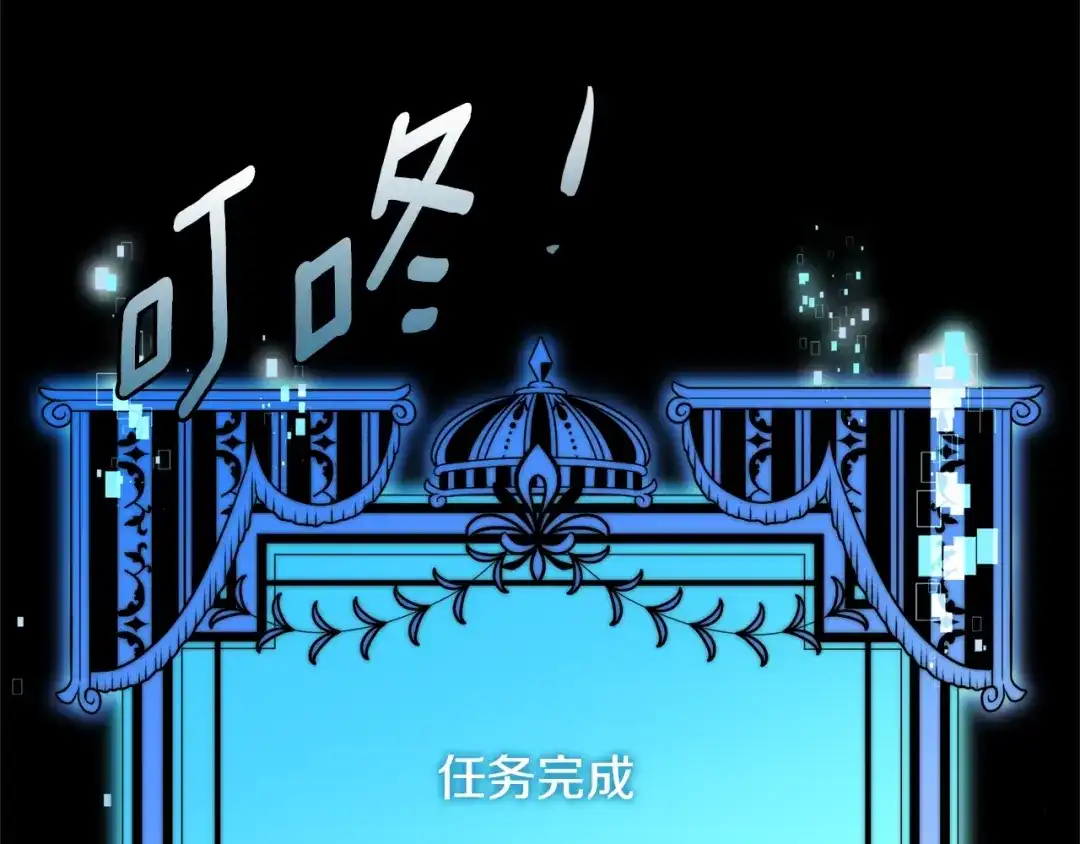 《次元雇佣兵》第3季第27话 特殊戒指 第95页