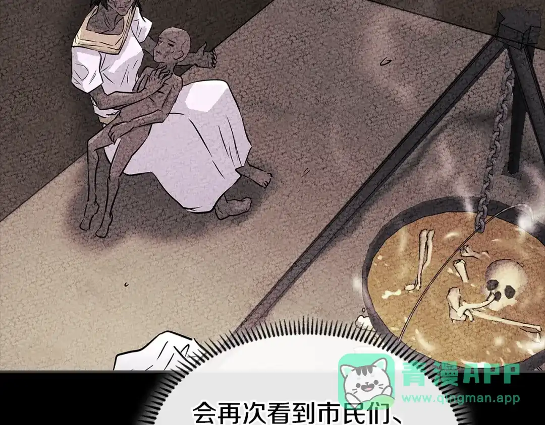 《次元雇佣兵》第3季第27话 特殊戒指 第46页