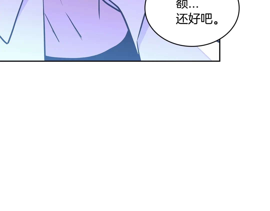 《次元雇佣兵》第3季第27话 特殊戒指 第24页