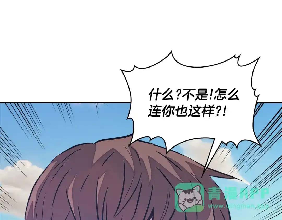 《次元雇佣兵》第3季第27话 特殊戒指 第66页