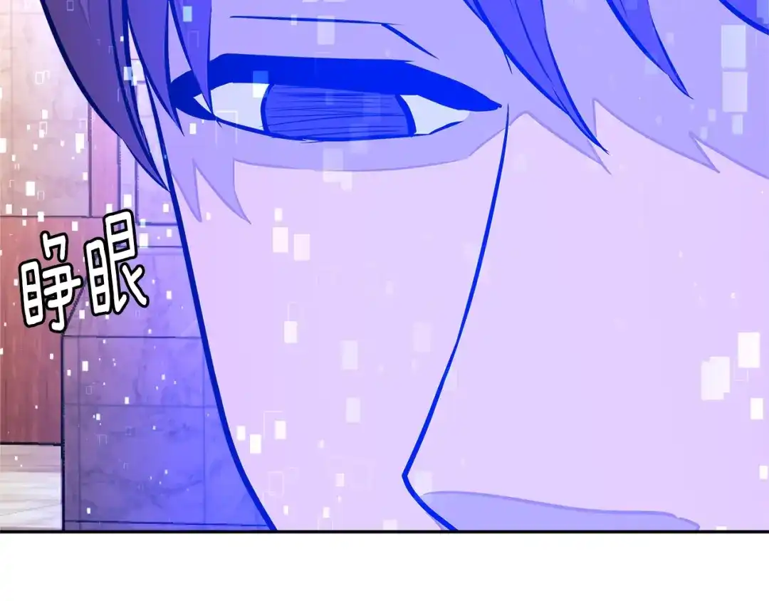 《次元雇佣兵》第3季第27话 特殊戒指 第133页