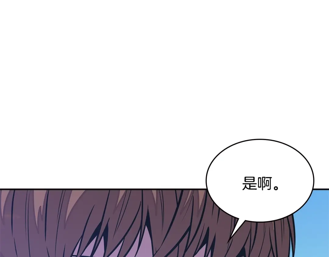 《次元雇佣兵》第3季第27话 特殊戒指 第32页