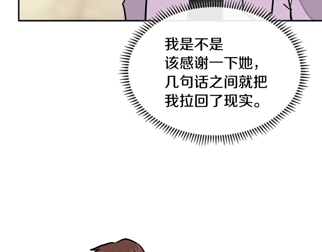 《次元雇佣兵》第3季第27话 特殊戒指 第164页