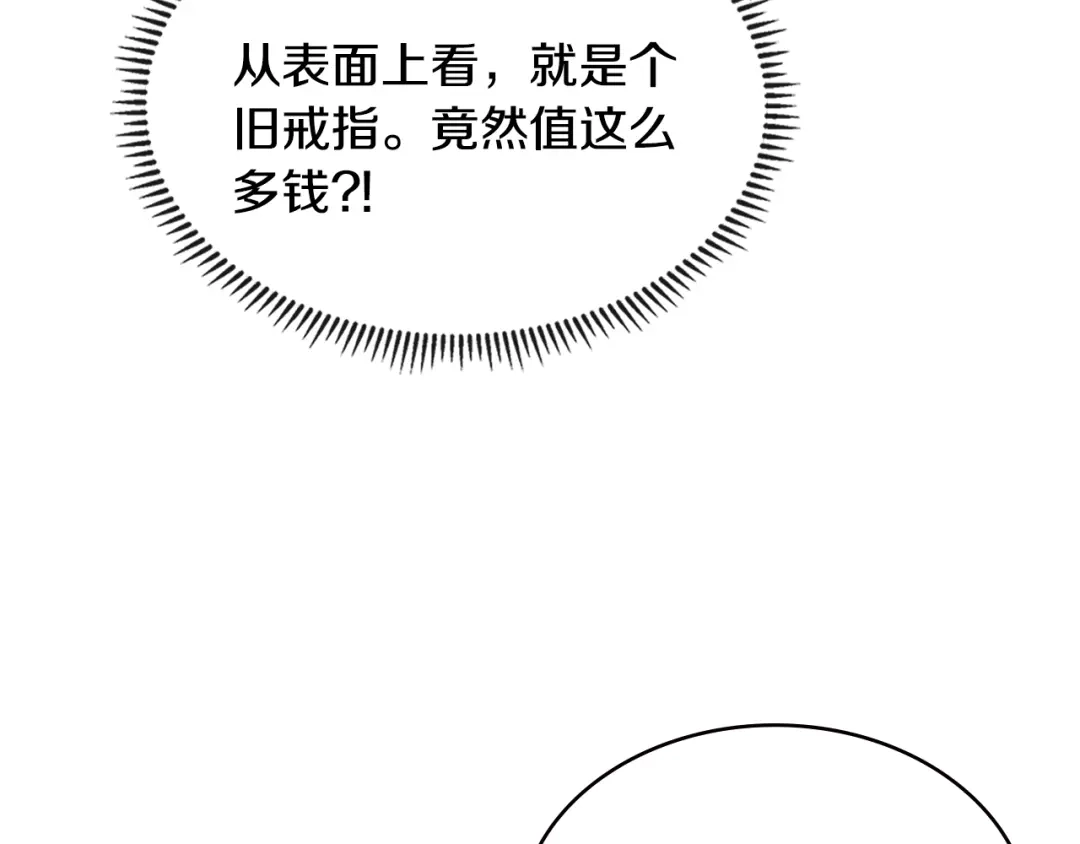 《次元雇佣兵》第3季第27话 特殊戒指 第178页