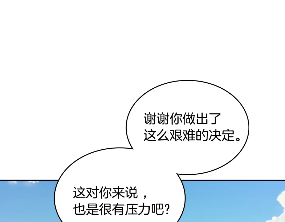 《次元雇佣兵》第3季第27话 特殊戒指 第20页