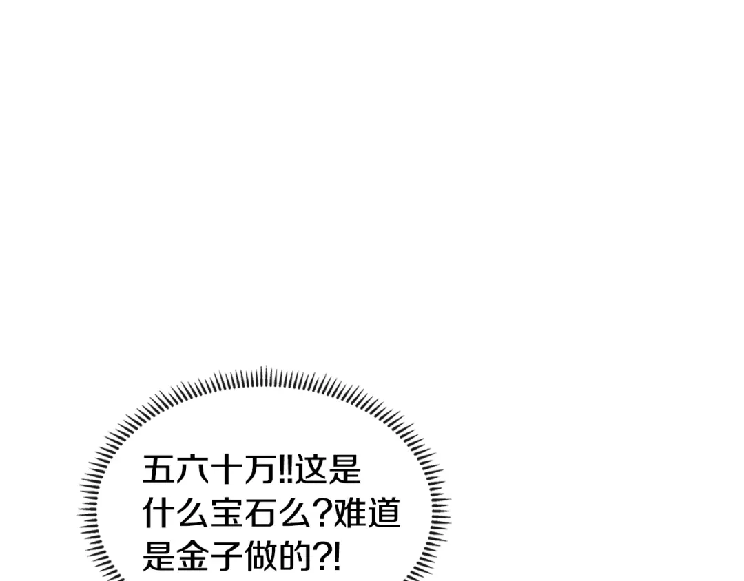 《次元雇佣兵》第3季第27话 特殊戒指 第175页