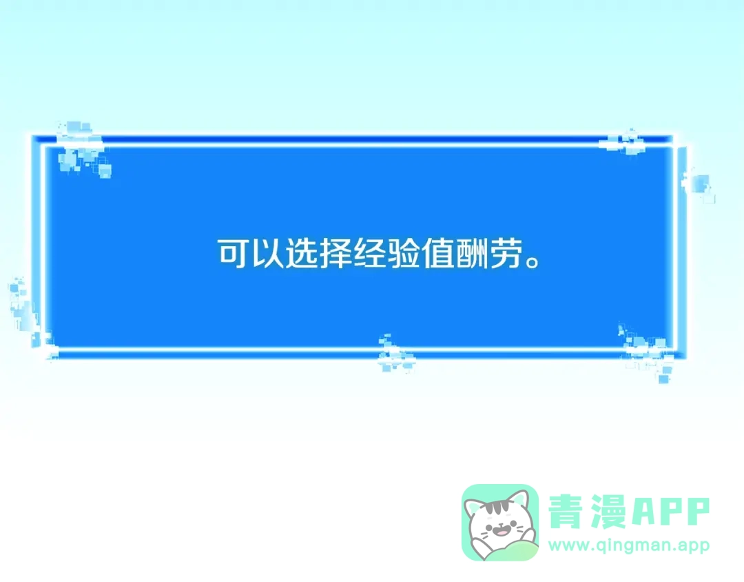 《次元雇佣兵》第3季第27话 特殊戒指 第131页