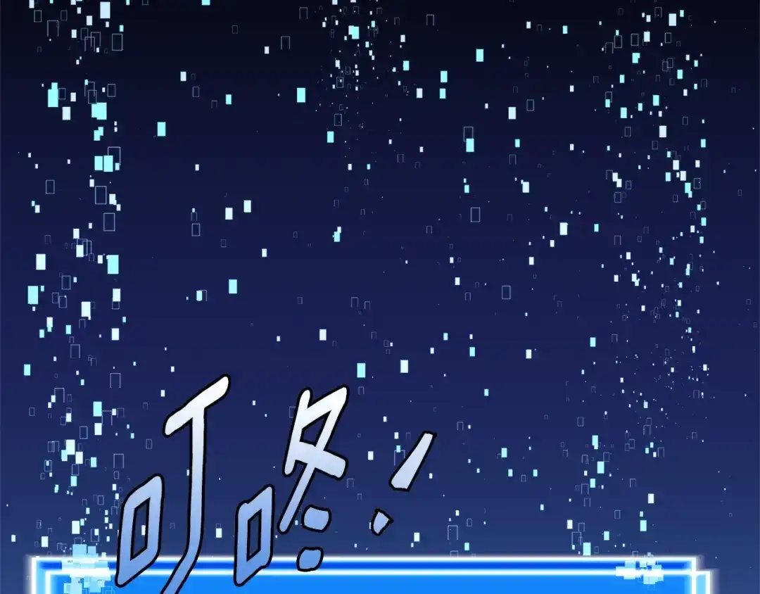 《次元雇佣兵》第3季第27话 特殊戒指 第128页