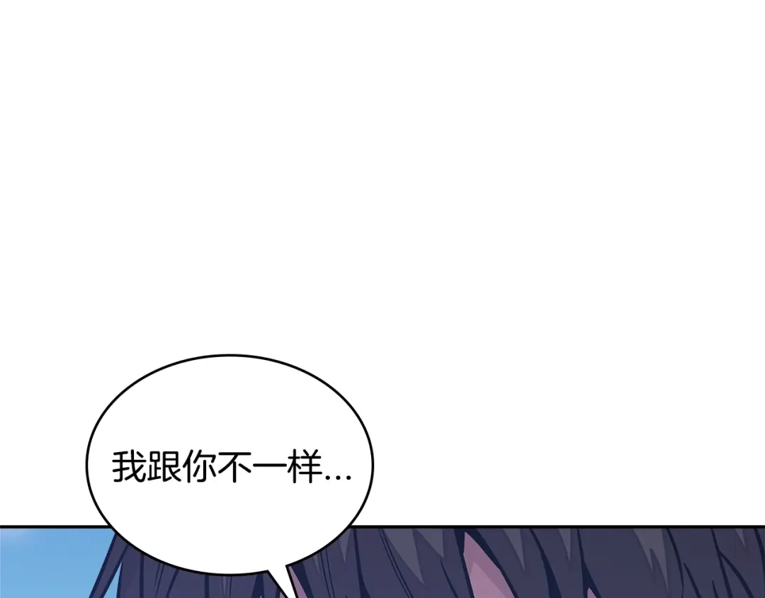 《次元雇佣兵》第3季第27话 特殊戒指 第69页