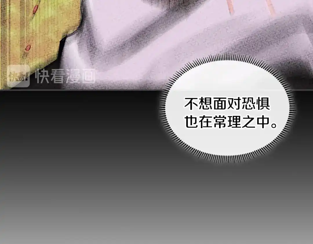 《次元雇佣兵》第3季第27话 特殊戒指 第50页