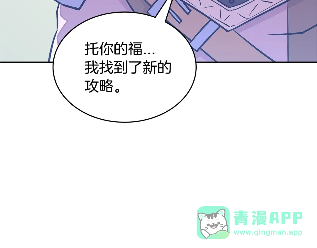 《次元雇佣兵》第3季第27话 特殊戒指 第56页