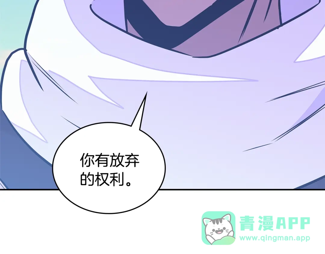 《次元雇佣兵》第3季第27话 特殊戒指 第71页