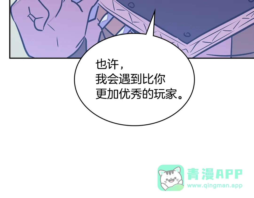 《次元雇佣兵》第3季第27话 特殊戒指 第61页