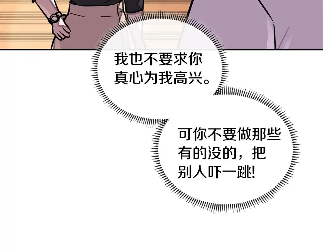 《次元雇佣兵》第3季第27话 特殊戒指 第157页