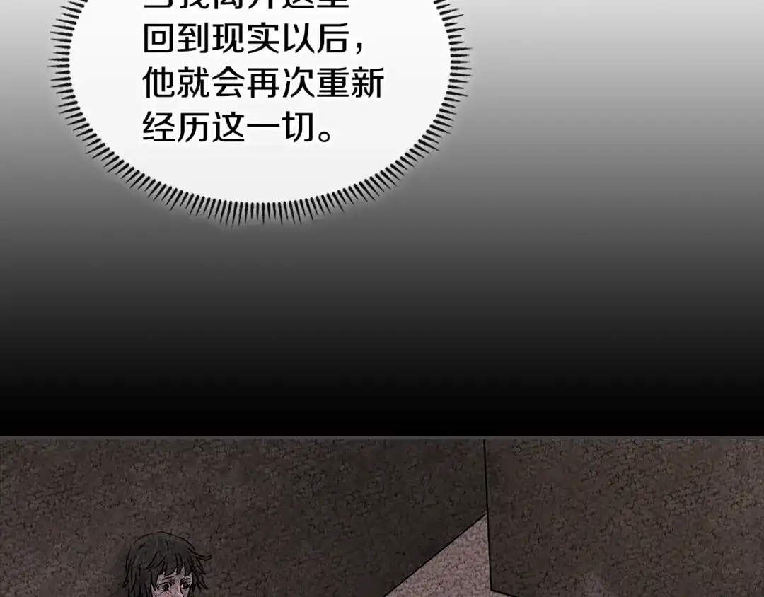 《次元雇佣兵》第3季第27话 特殊戒指 第45页