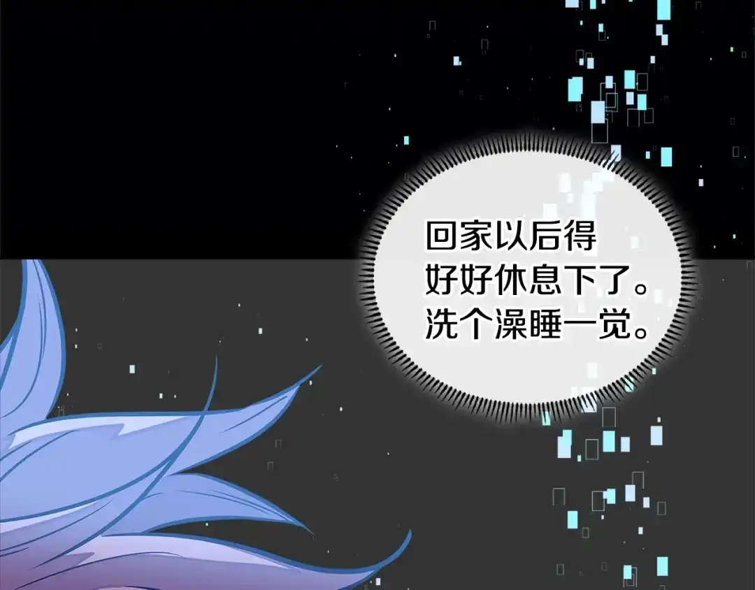 《次元雇佣兵》第3季第27话 特殊戒指 第124页