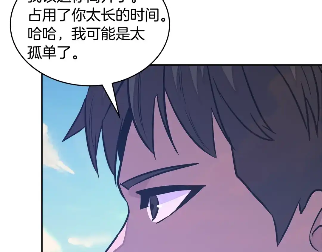 《次元雇佣兵》第3季第27话 特殊戒指 第39页