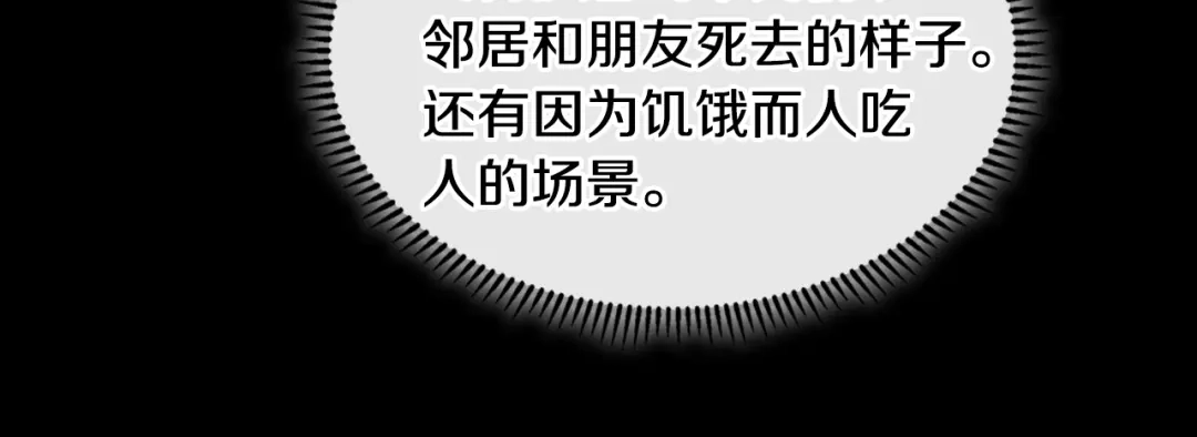 《次元雇佣兵》第3季第27话 特殊戒指 第47页