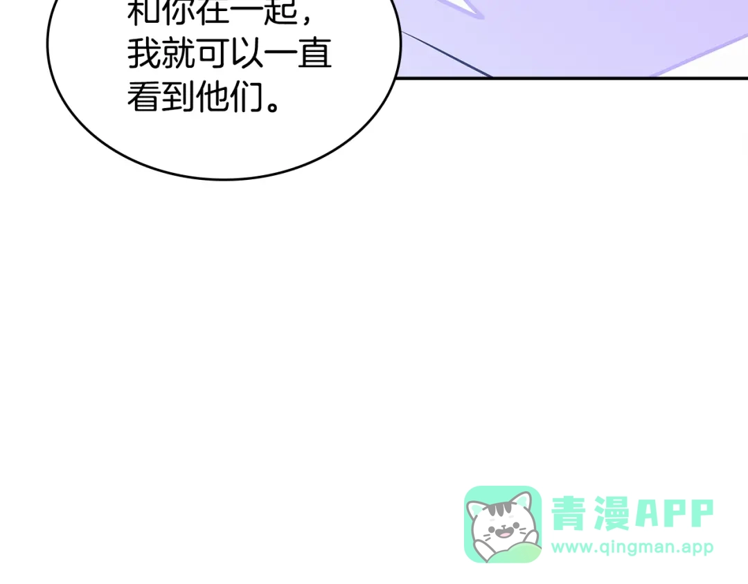 《次元雇佣兵》第3季第27话 特殊戒指 第41页