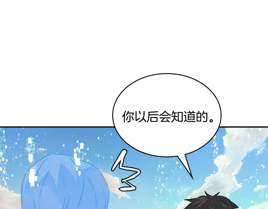 《次元雇佣兵》第3季第27话 特殊戒指 第89页