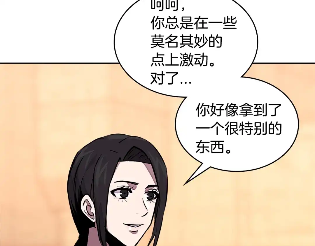 《次元雇佣兵》第3季第27话 特殊戒指 第167页
