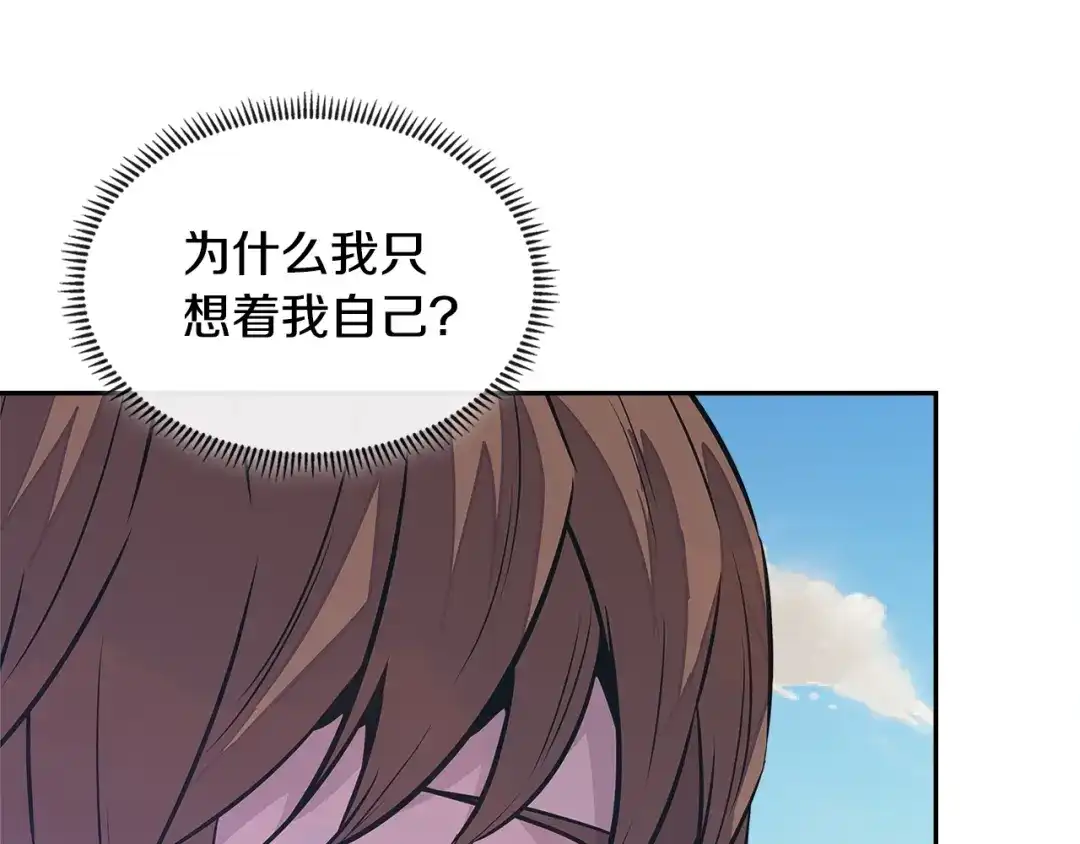 《次元雇佣兵》第3季第27话 特殊戒指 第42页