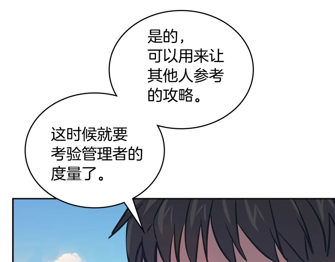 《次元雇佣兵》第3季第27话 特殊戒指 第59页
