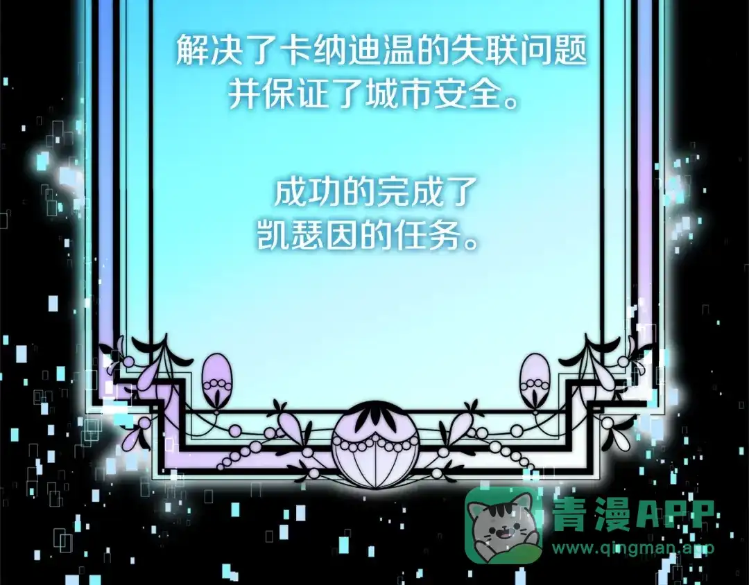《次元雇佣兵》第3季第27话 特殊戒指 第96页