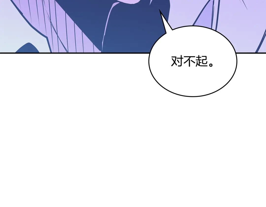 《次元雇佣兵》第3季第27话 特殊戒指 第53页
