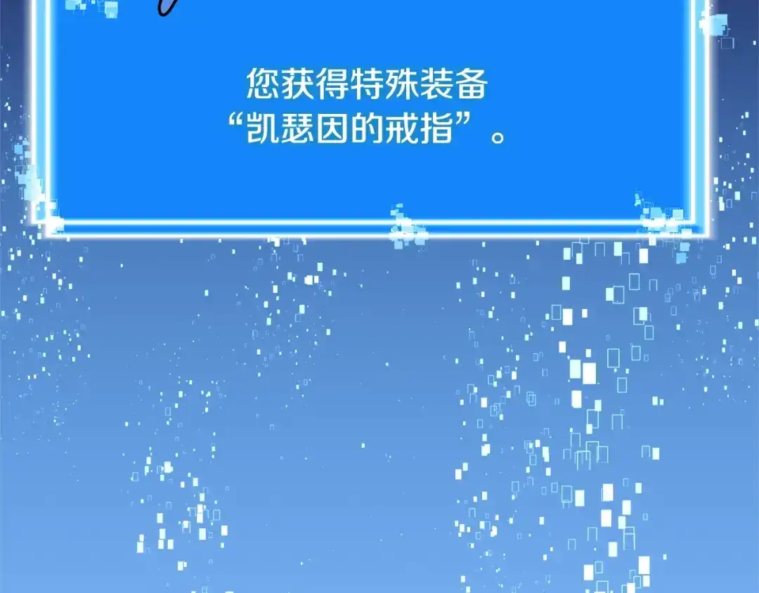 《次元雇佣兵》第3季第27话 特殊戒指 第129页