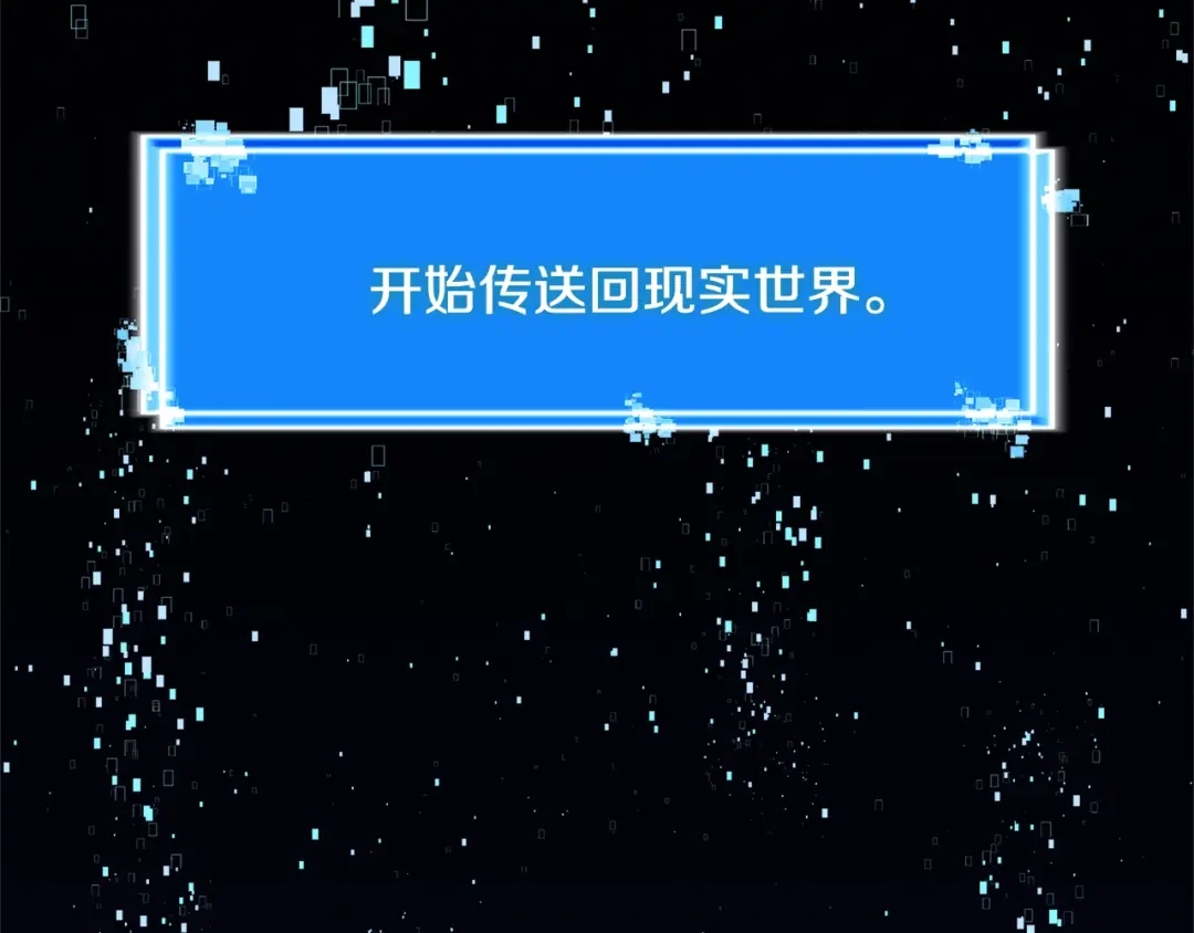 《次元雇佣兵》第3季第27话 特殊戒指 第98页