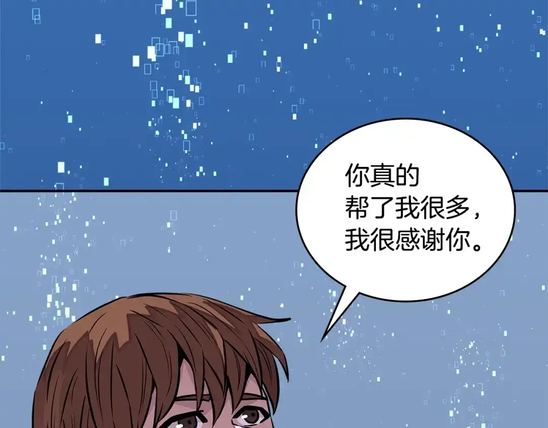 《次元雇佣兵》第3季第27话 特殊戒指 第114页