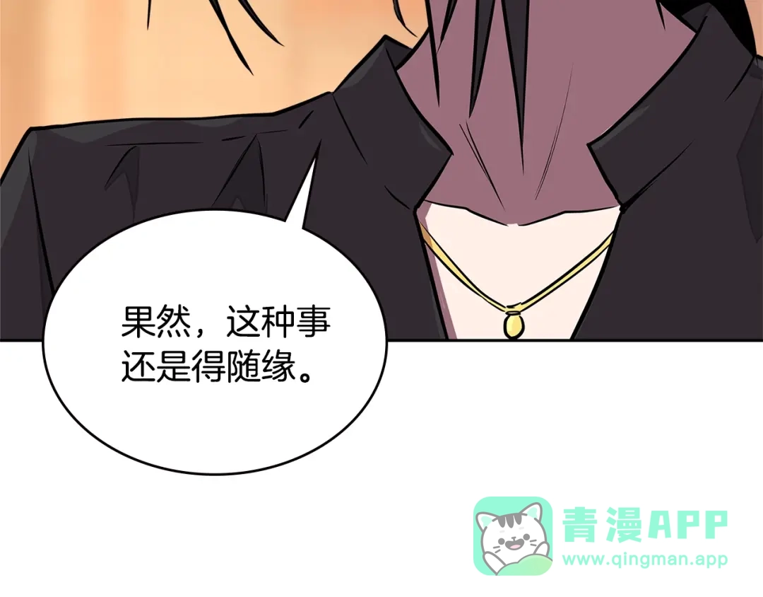 《次元雇佣兵》第3季第27话 特殊戒指 第161页