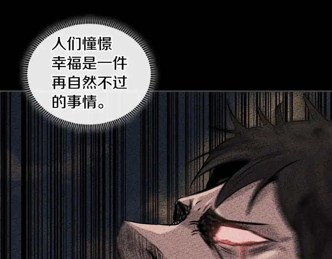 《次元雇佣兵》第3季第27话 特殊戒指 第48页