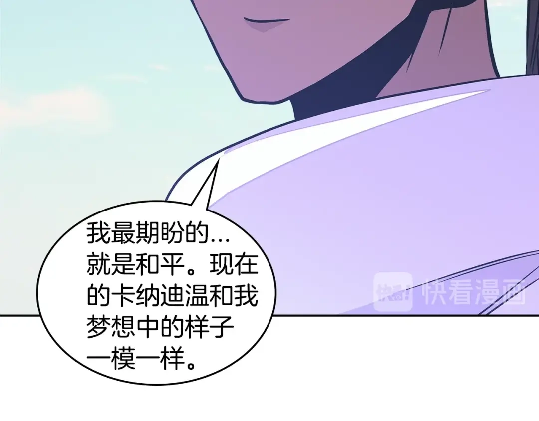 《次元雇佣兵》第3季第27话 特殊戒指 第19页