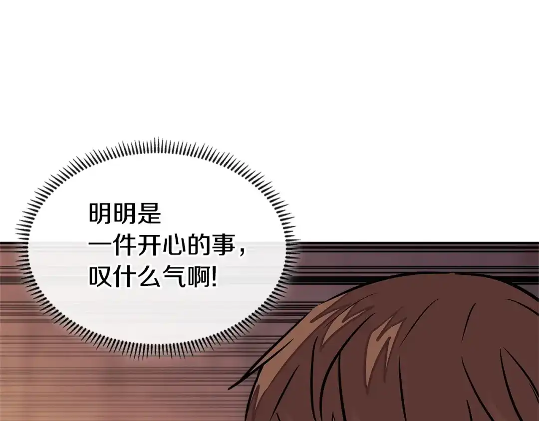 《次元雇佣兵》第3季第27话 特殊戒指 第155页