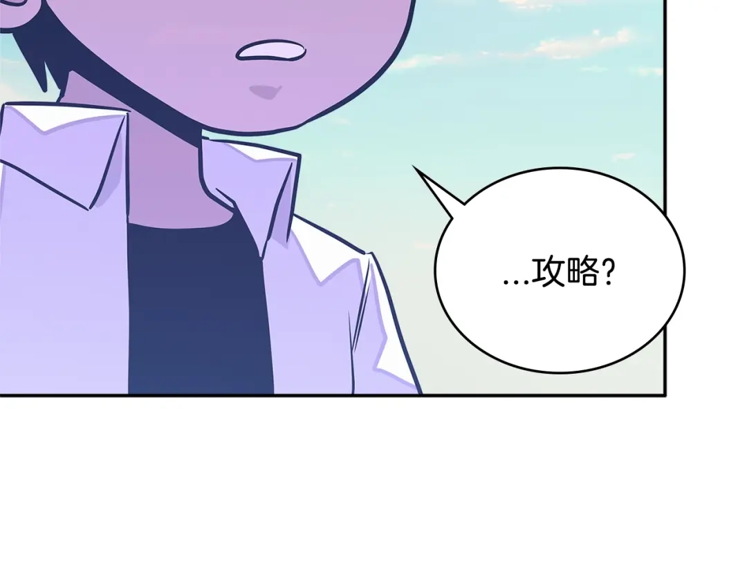 《次元雇佣兵》第3季第27话 特殊戒指 第58页