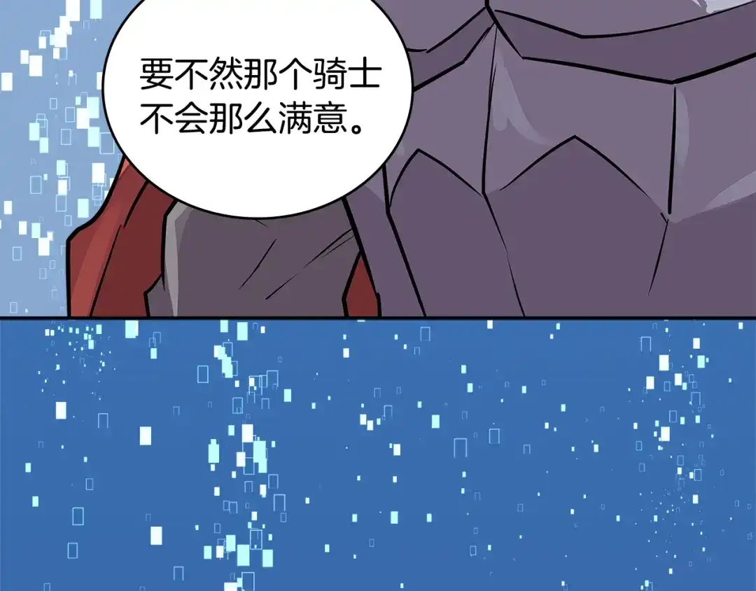 《次元雇佣兵》第3季第27话 特殊戒指 第113页